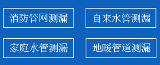 浦口区暗管漏水检测