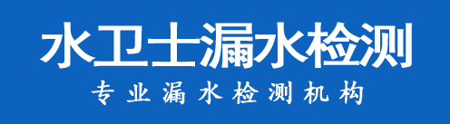 浦口区暗管漏水检测