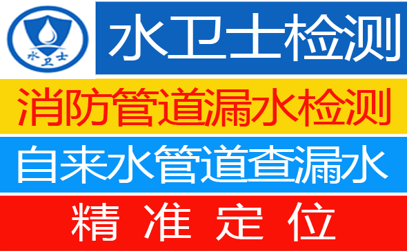 浦口区暗管漏水检测
